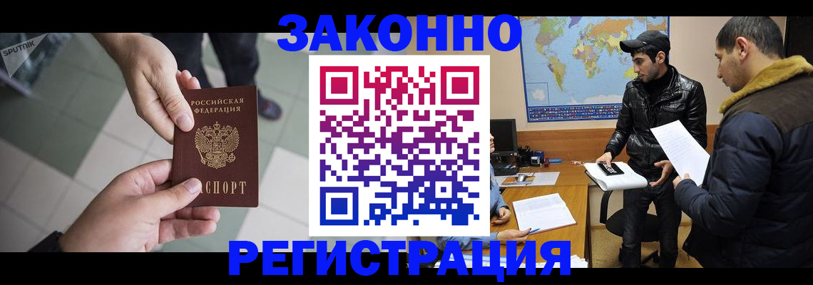 прописка в Бахчисарае