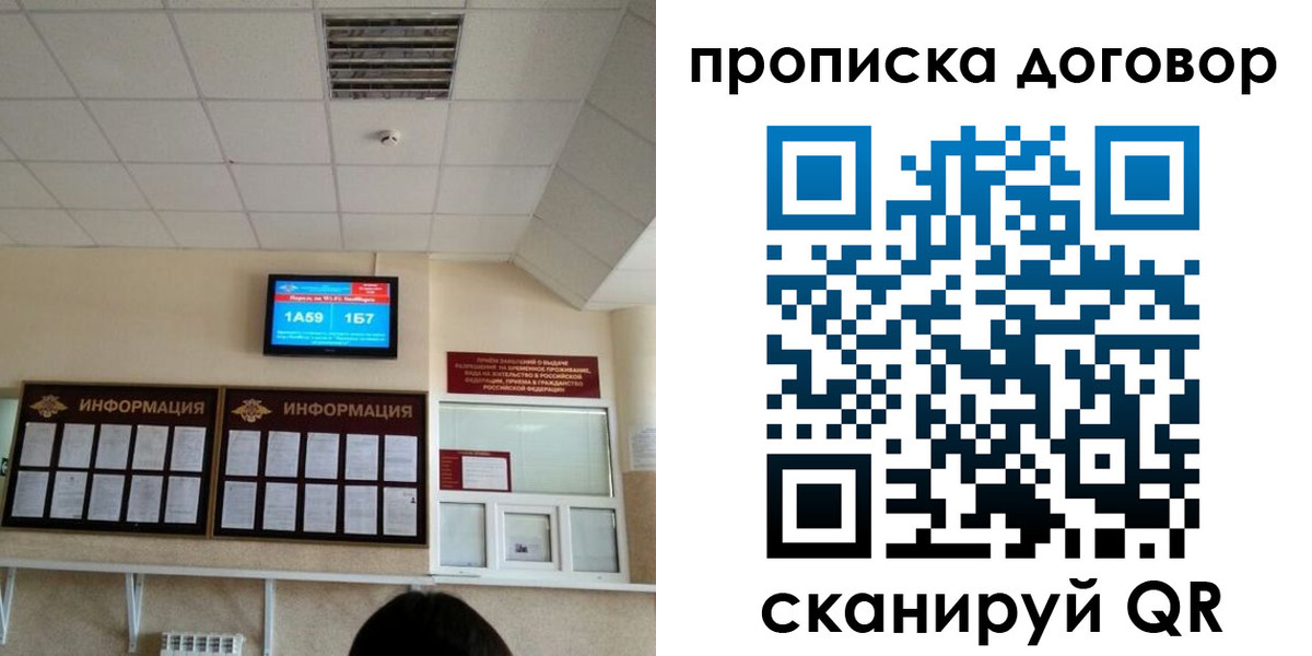 временная регистрация гарантия в Бахчисарае