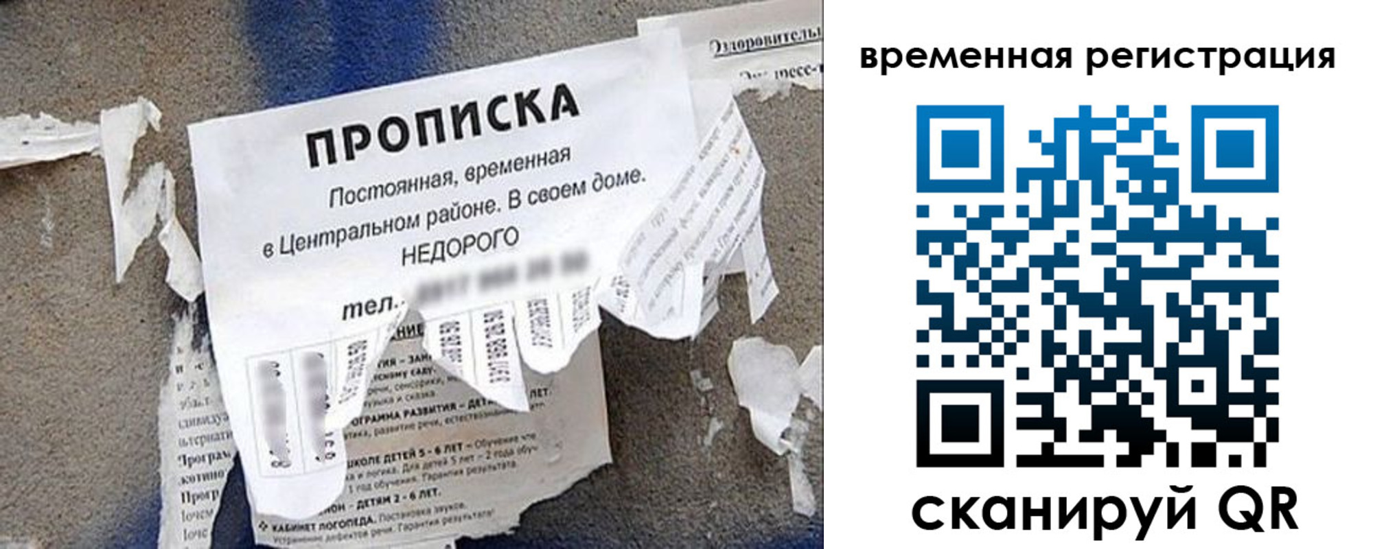 временная регистрация для всех в Бахчисарае