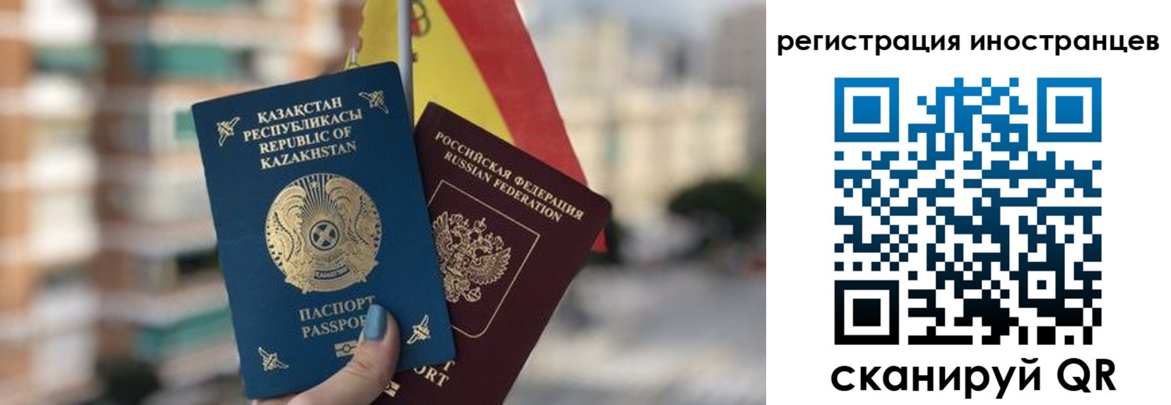 прописка паспорт в Бахчисарае