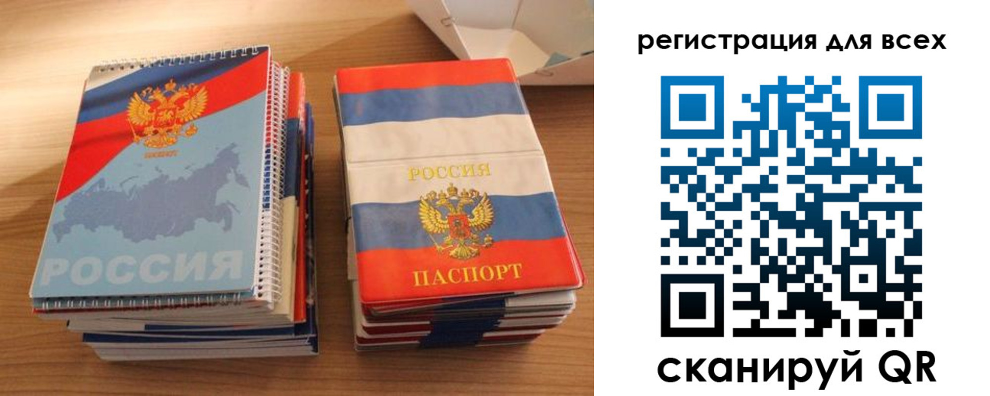 прописка гарантия в Бахчисарае