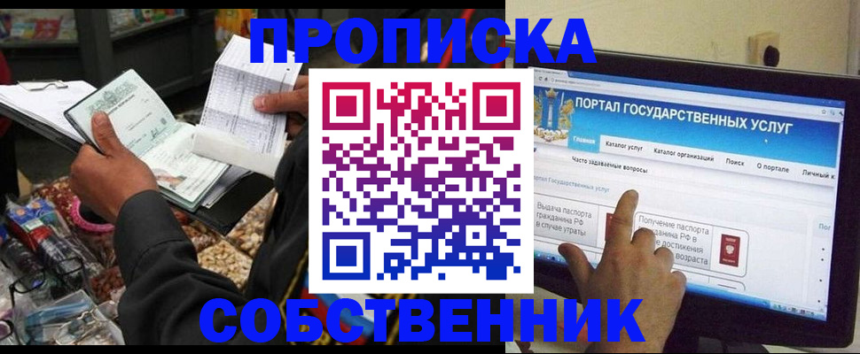 временная регистрация купить в Бахчисарае