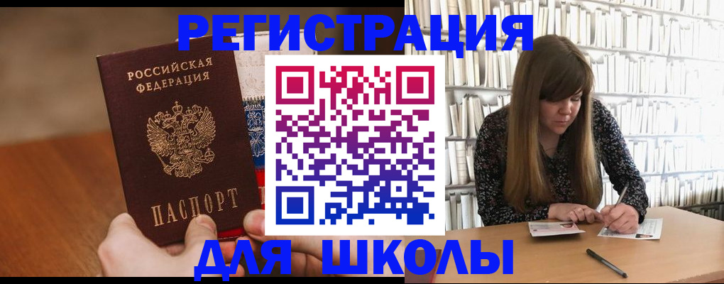 временная прописка в Бахчисарае