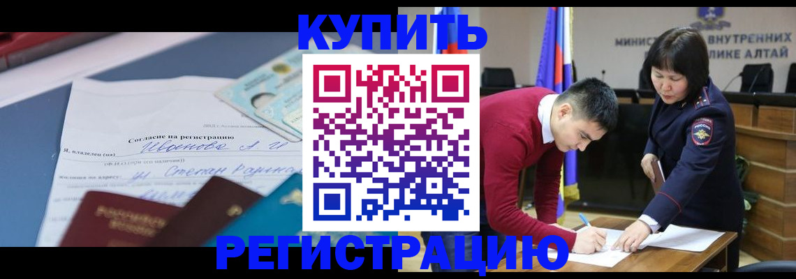 временная регистрация для всех в Бахчисарае