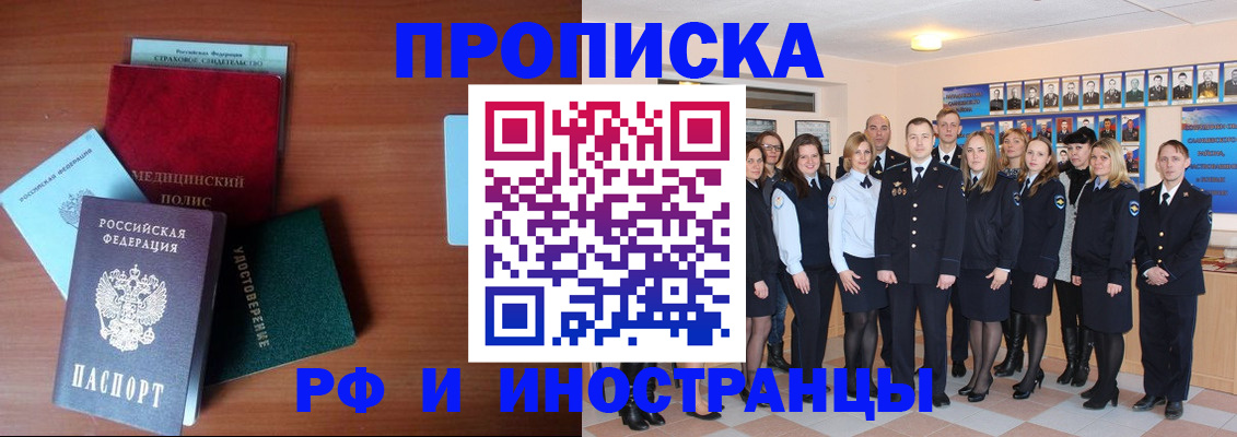 пропишу в квартире в Бахчисарае